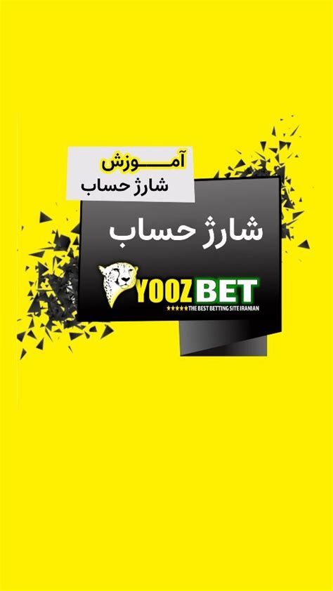 yooz bet